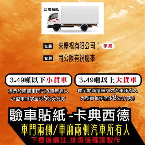 汽車所有人查詢